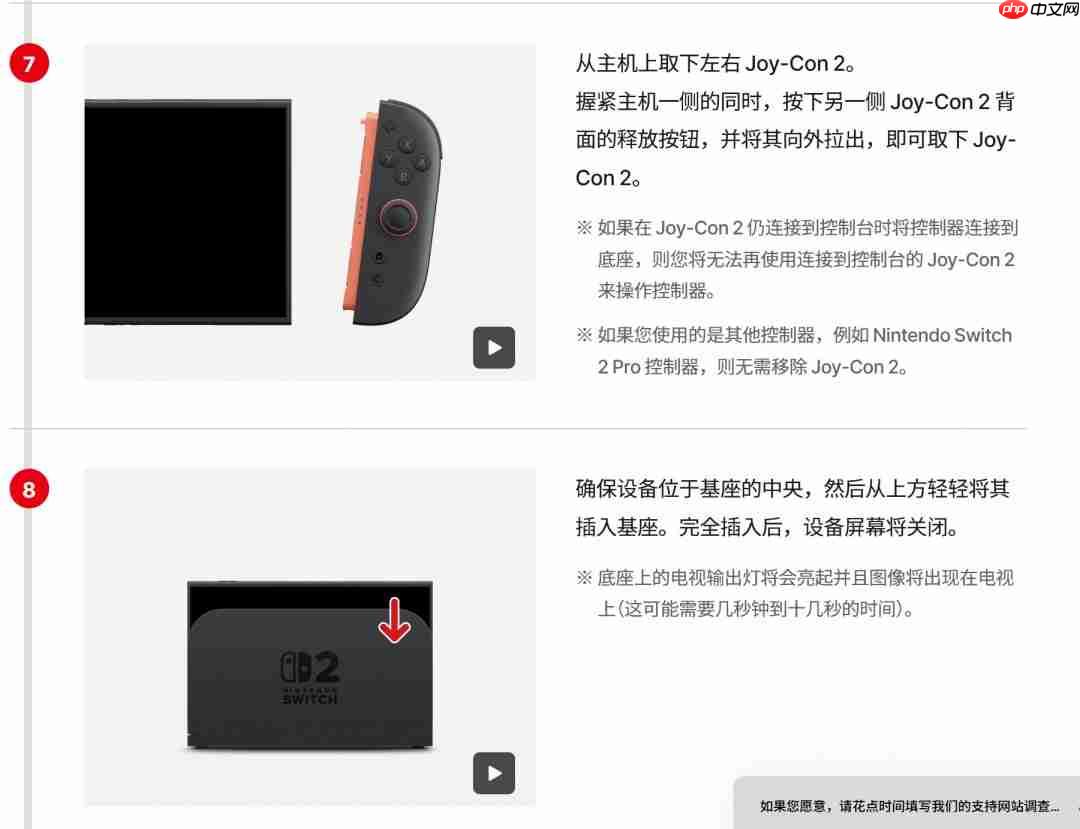 任天堂提醒玩家：Switch 2连电视时不要使用NS1的HDMI线和电源适配器