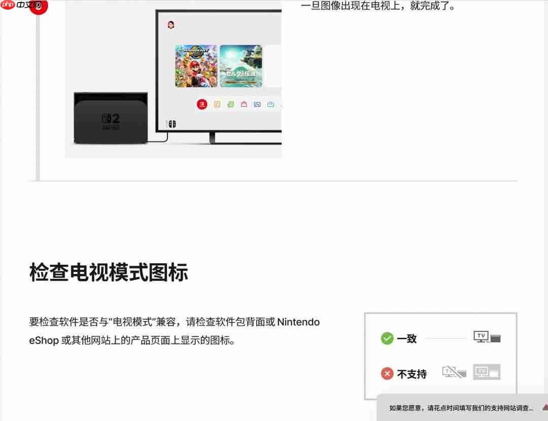 任天堂提醒玩家：Switch 2连电视时不要使用NS1的HDMI线和电源适配器
