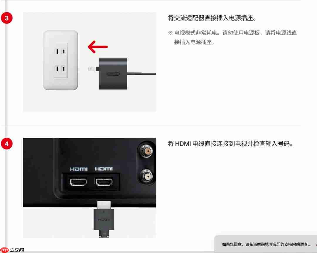任天堂提醒玩家：Switch 2连电视时不要使用NS1的HDMI线和电源适配器