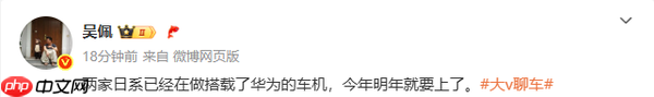 又有两家日系品牌“投华”：搭载华为车机 最快今年发布