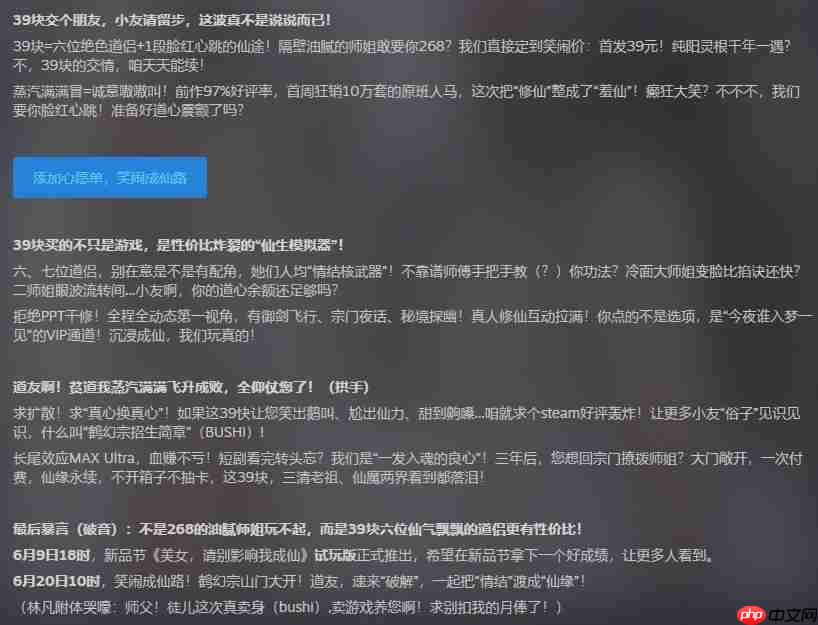 《美女请别影响我成仙》新预告 首发特价39元
