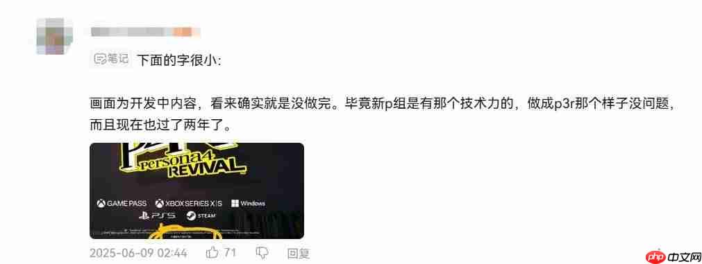 《女神异闻录4：重制版》预告惊现“神秘跑步男”  粉丝表示不满