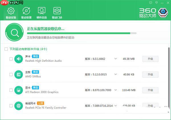 Win10系统没有网卡驱动怎么办?