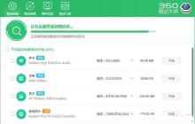 Win10系统没有网卡驱动怎么办?