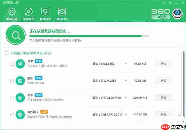 Win10系统没有网卡驱动怎么办?
