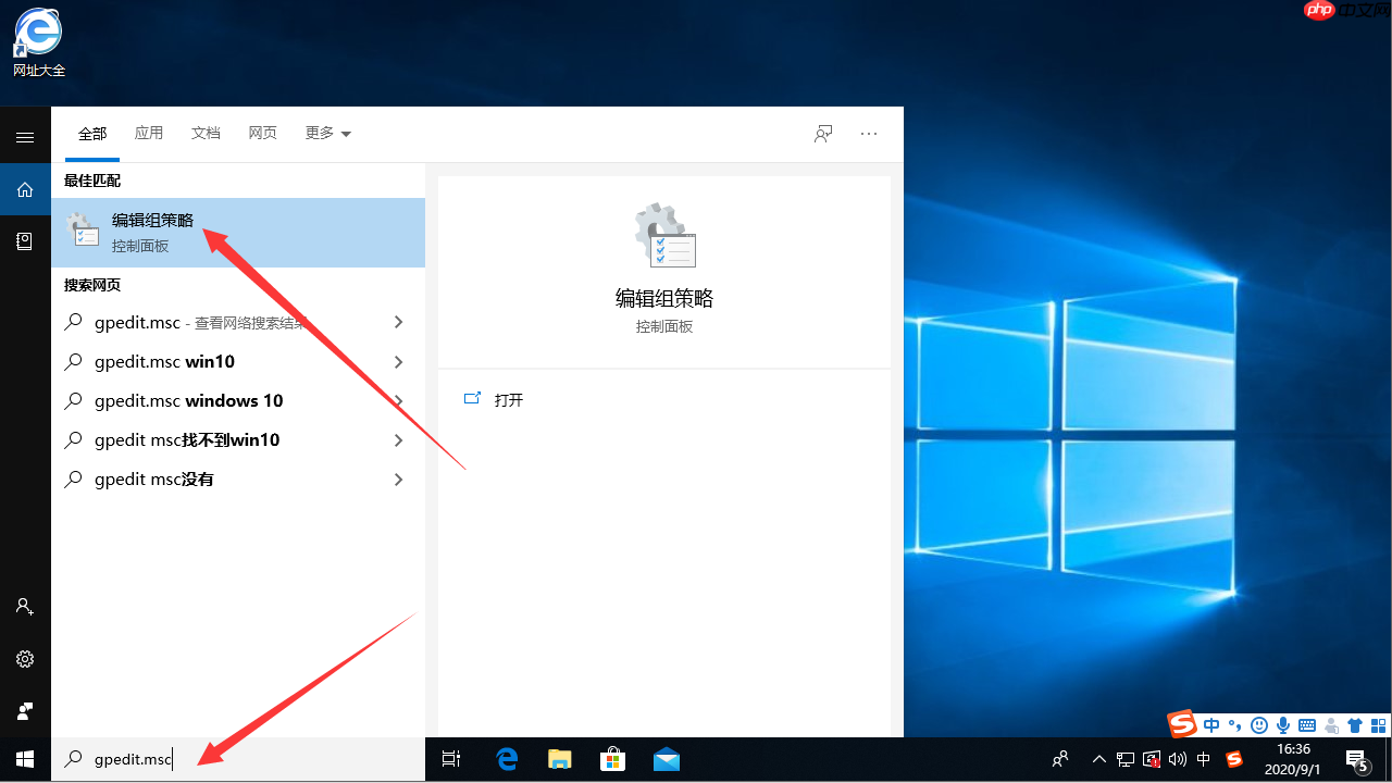 win10管理员权限怎么获取详细图文教程