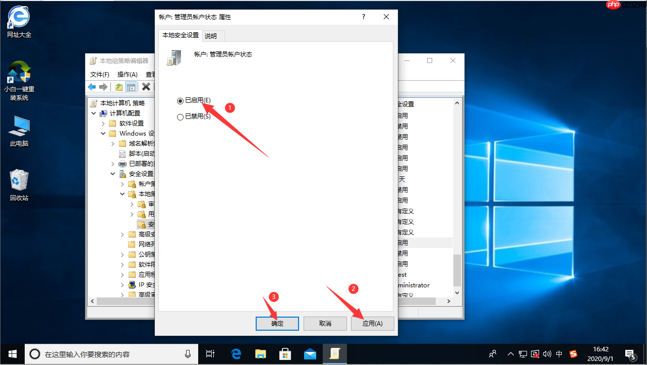 win10管理员权限怎么获取详细图文教程