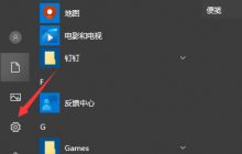 Win10怎么把cpu性能调到极佳?Win10把cpu性能调到极佳的方法