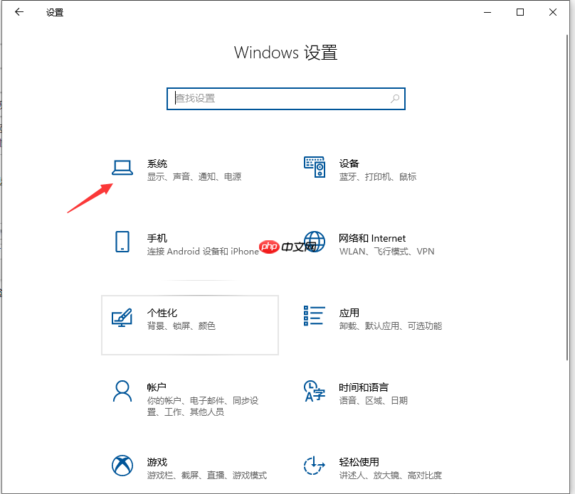 Win10怎么把cpu性能调到极佳？Win10把cpu性能调到极佳的方法