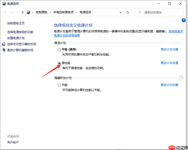 Win10怎么把cpu性能调到极佳？Win10把cpu性能调到极佳的方法