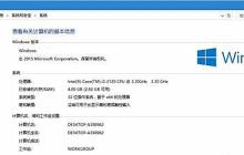 Win10系统电脑怎么加入工作组?