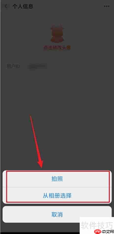 如何更改阿里巴巴个人头像