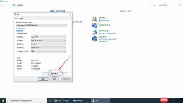 如何在Win10任务栏显示自己的名字？