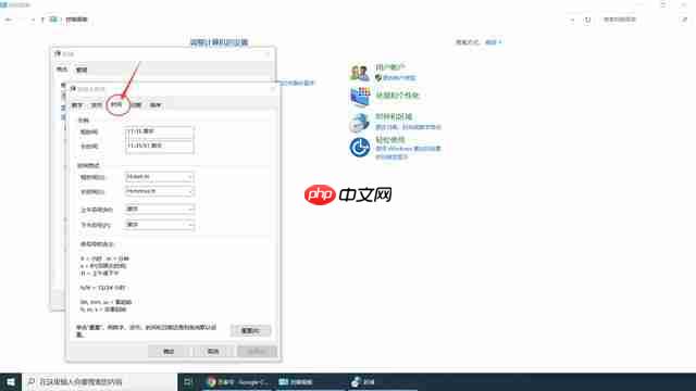 如何在Win10任务栏显示自己的名字？