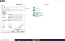 如何在Win10任务栏显示自己的名字?
