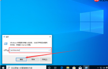 Win10 1909系统怎么禁用服务?Win10 1909服务禁用方法