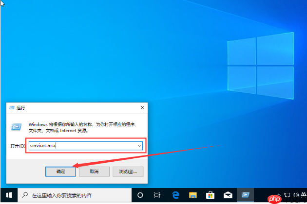 Win10 1909系统怎么禁用服务？Win10 1909服务禁用方法