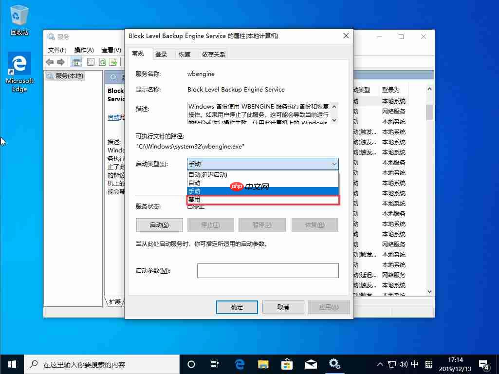 Win10 1909系统怎么禁用服务？Win10 1909服务禁用方法