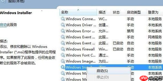 win11提示无法安装程序包时该怎么办?