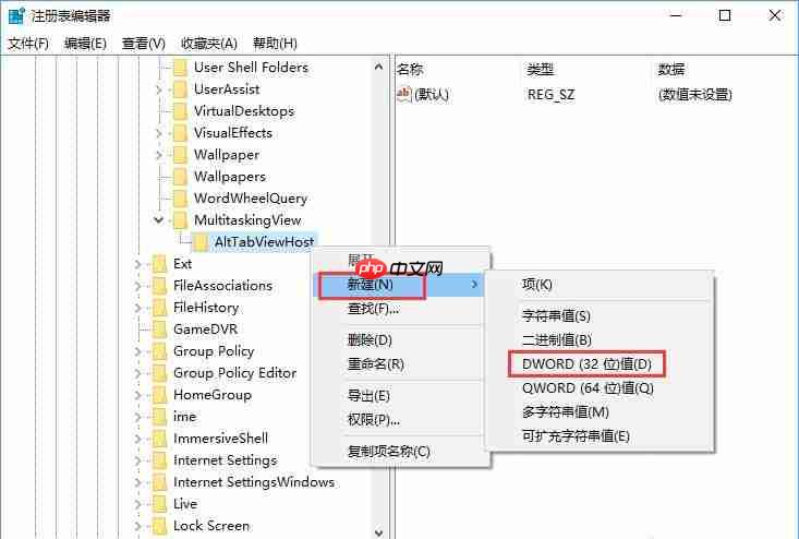 Win10系统如何自定义Alt-Tab界面边框的透明度