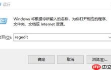 Win10系统如何自定义Alt-Tab界面边框的透明度