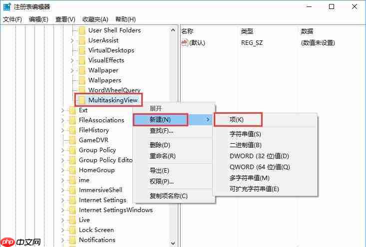 Win10系统如何自定义Alt-Tab界面边框的透明度