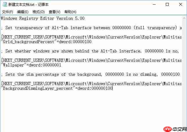Win10系统如何自定义Alt-Tab界面边框的透明度