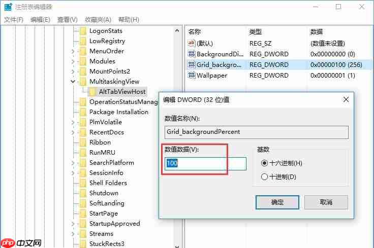 Win10系统如何自定义Alt-Tab界面边框的透明度