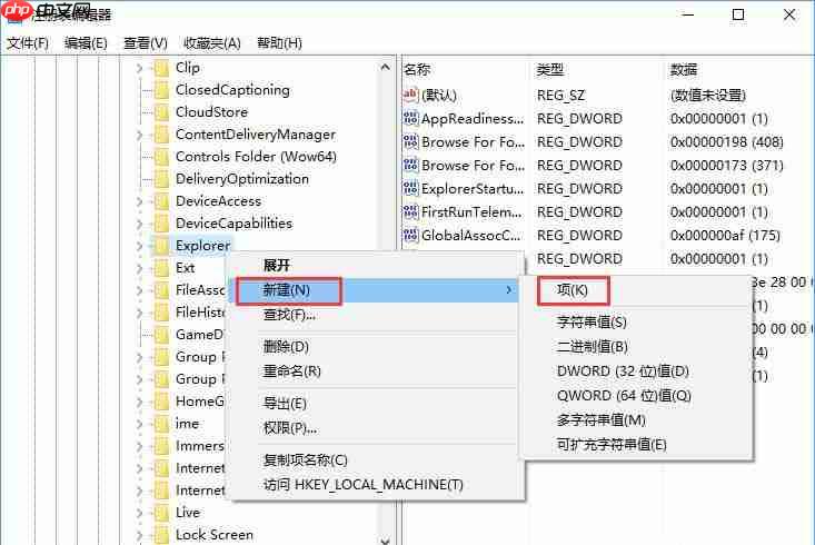 Win10系统如何自定义Alt-Tab界面边框的透明度