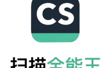 扫描全能王1元畅用版是永久的吗 扫描全能王1元畅用版跟普通版区别