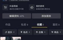 抖音打开是消息页面怎么关闭
