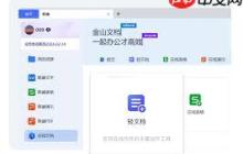 电脑wps的ai入口在哪