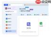 电脑wps的ai入口在哪