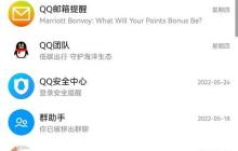 手机qq漫游记录在哪里找