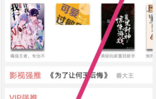 晋江文学城怎么关闭自动购买?晋江文学城自动购买关闭方法