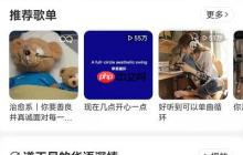 网易云音乐怎么倍速播放歌曲