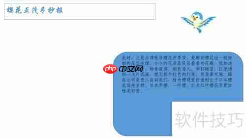 樱华正茂：手抄报中的青春记忆与文化传承