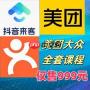 快手小店商家版如何推广商品