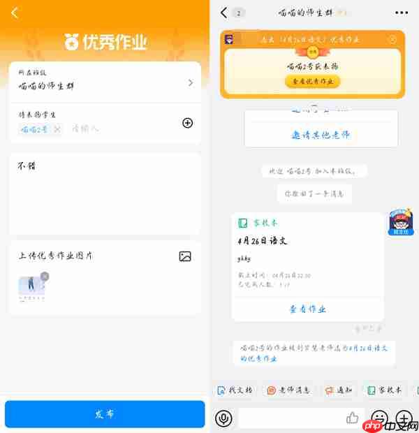 钉钉优秀作业置顶被取消后怎么恢复
