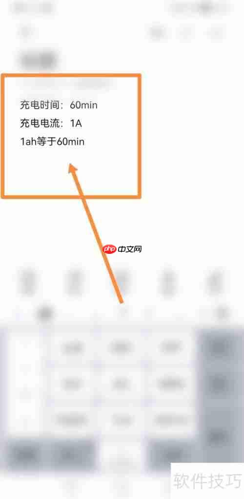 电瓶上MIN如何换算成AH