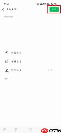 微信如何只发文字朋友圈