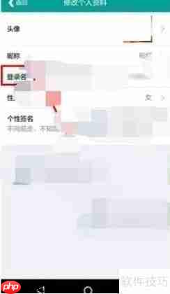 乐教乐学如何解除手机号码绑定