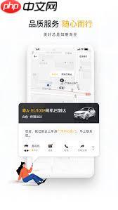 如祺出行app个人设置在哪