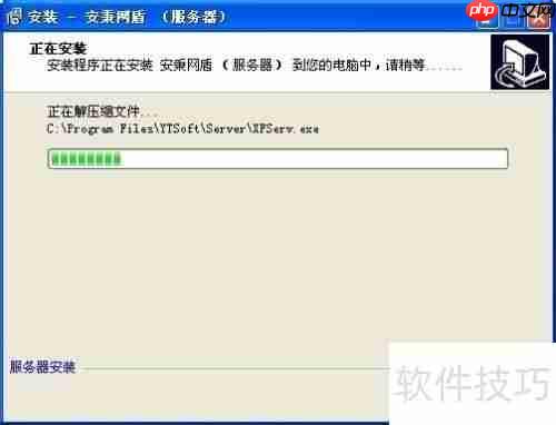 安秉网盾图纸加密软件安装方法