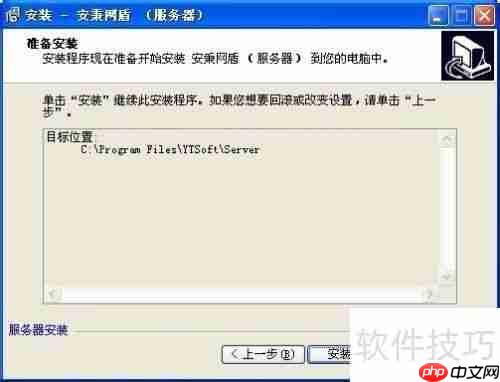 安秉网盾图纸加密软件安装方法