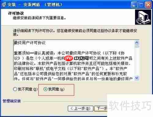 安秉网盾图纸加密软件安装方法