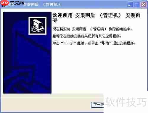 安秉网盾图纸加密软件安装方法