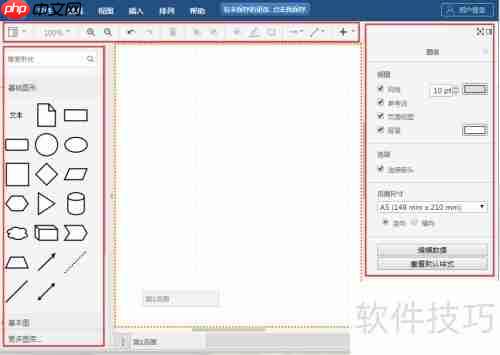 流程图的制作：快速上手指南