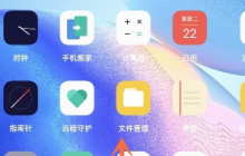 oppo手机所有程序如何一键关闭