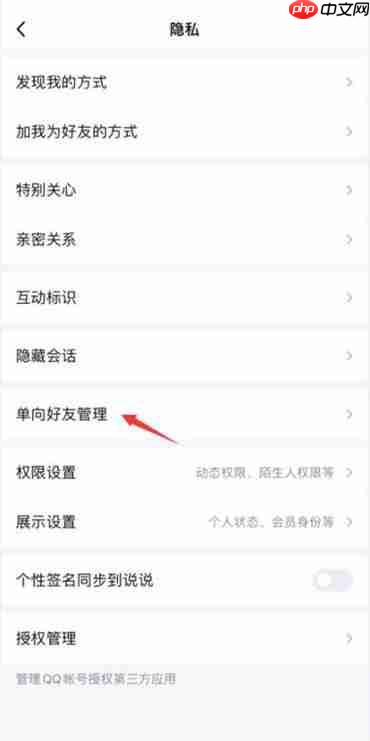 qq怎么看以前加过的好友